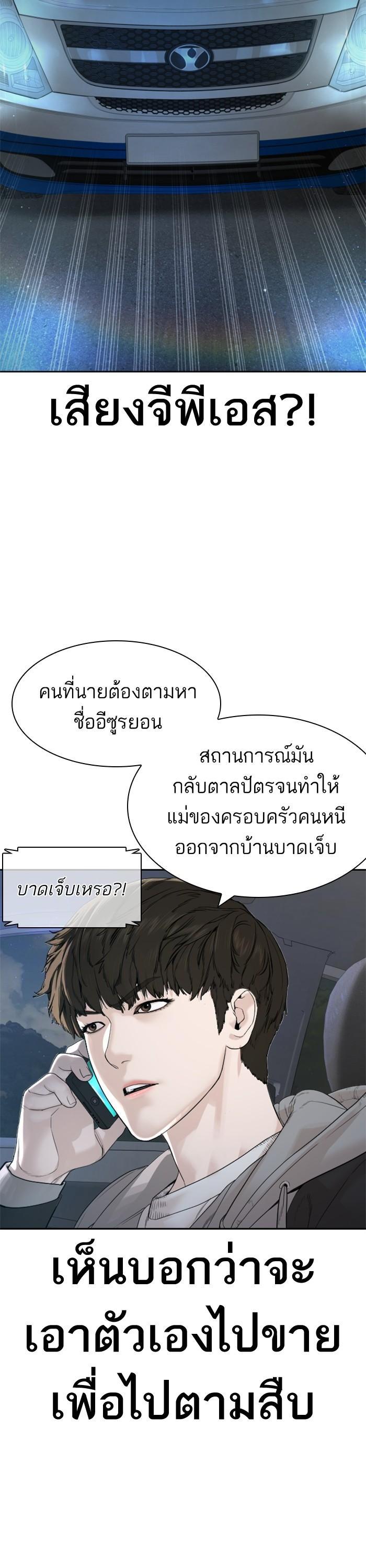 How to Fight นักสู้ทูปเบอร์ Chap 169 - Next Chap 170