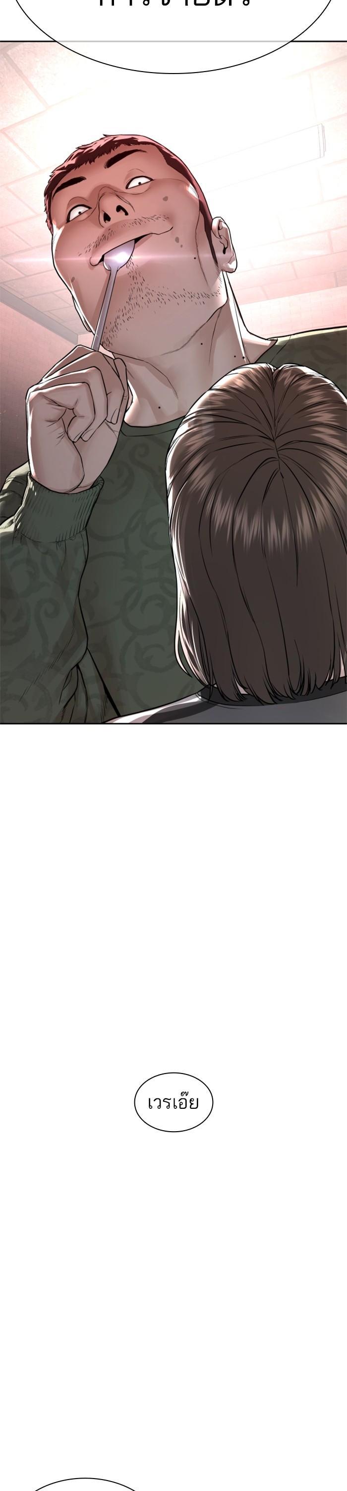 How to Fight นักสู้ทูปเบอร์ Chap 169 - Next Chap 170