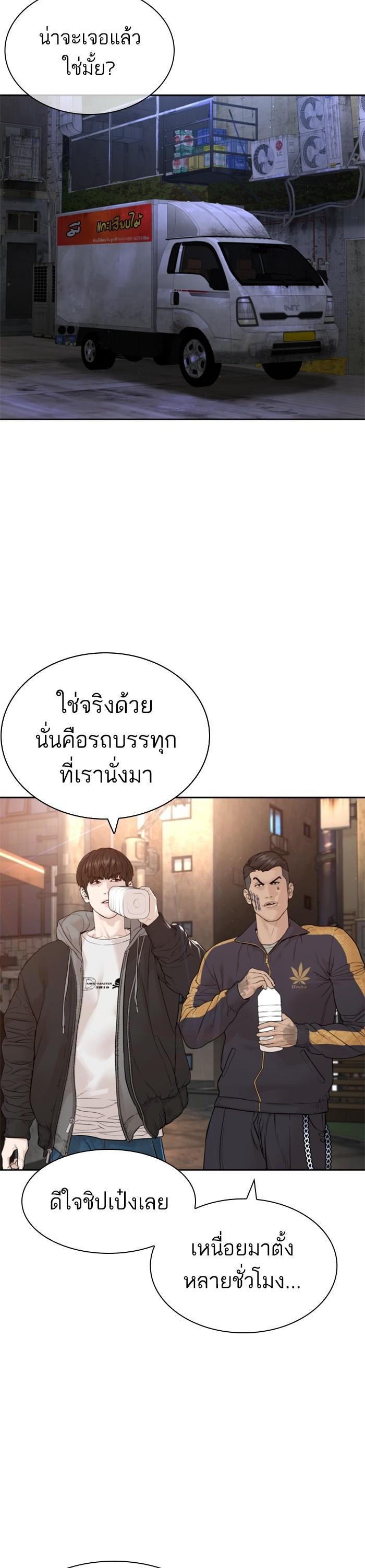 How to Fight นักสู้ทูปเบอร์ Chap 169 - Next Chap 170