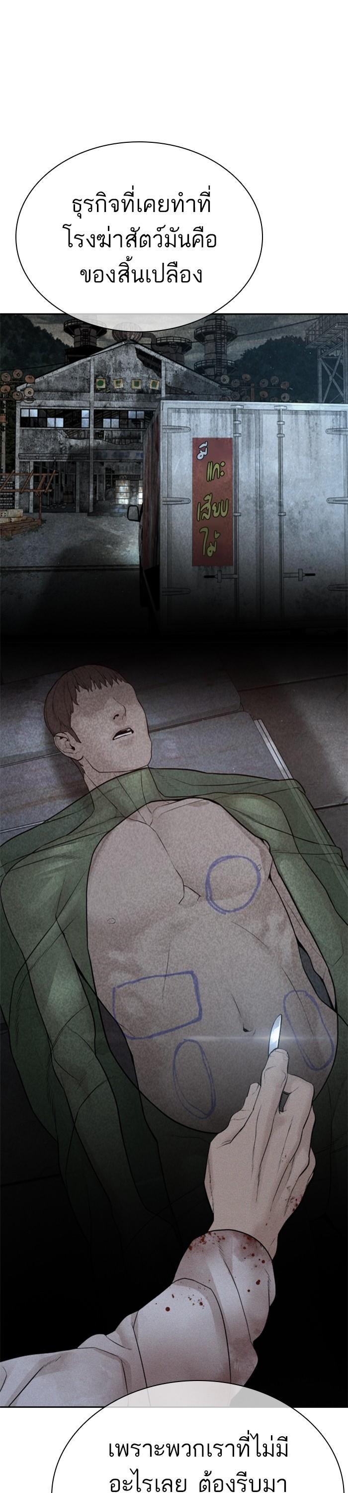 How to Fight นักสู้ทูปเบอร์ Chap 169 - Next Chap 170