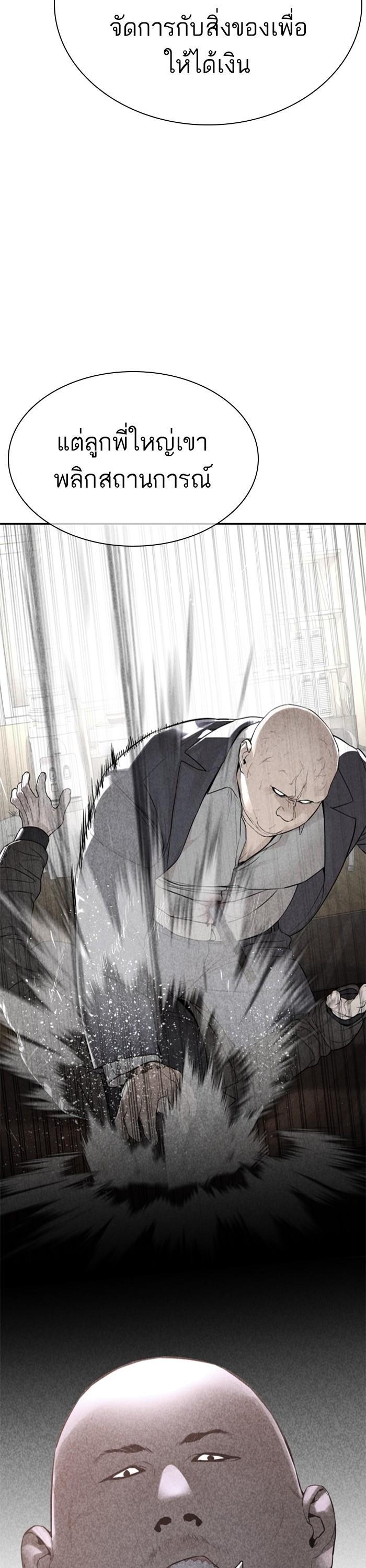 How to Fight นักสู้ทูปเบอร์ Chap 169 - Next Chap 170