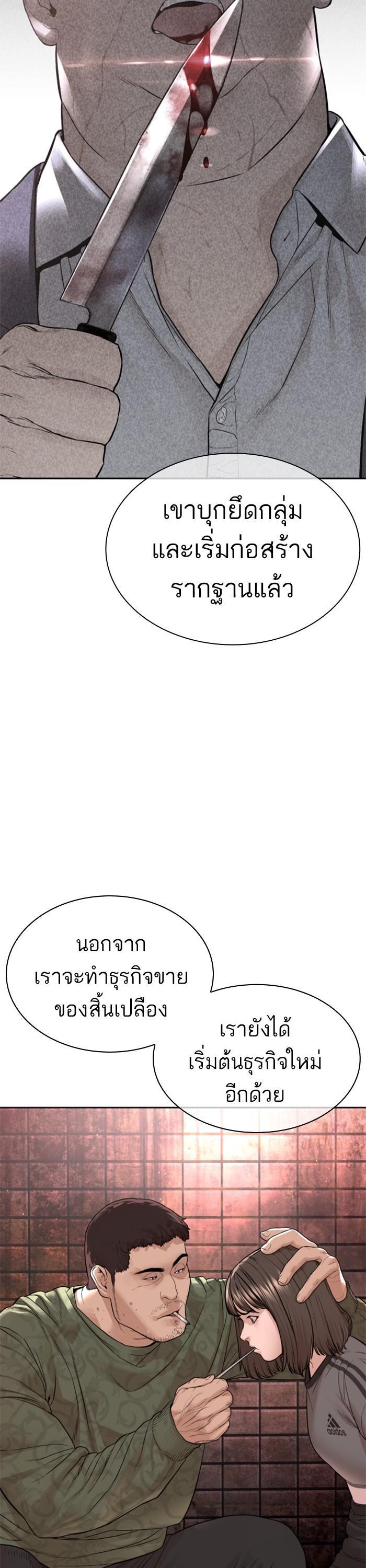 How to Fight นักสู้ทูปเบอร์ Chap 169 - Next Chap 170
