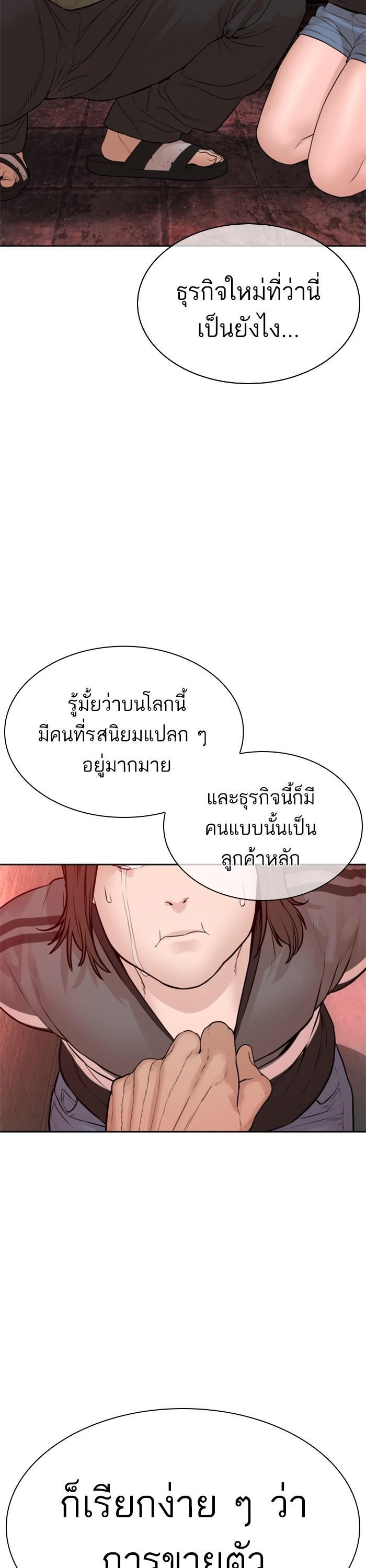 How to Fight นักสู้ทูปเบอร์ Chap 169 - Next Chap 170