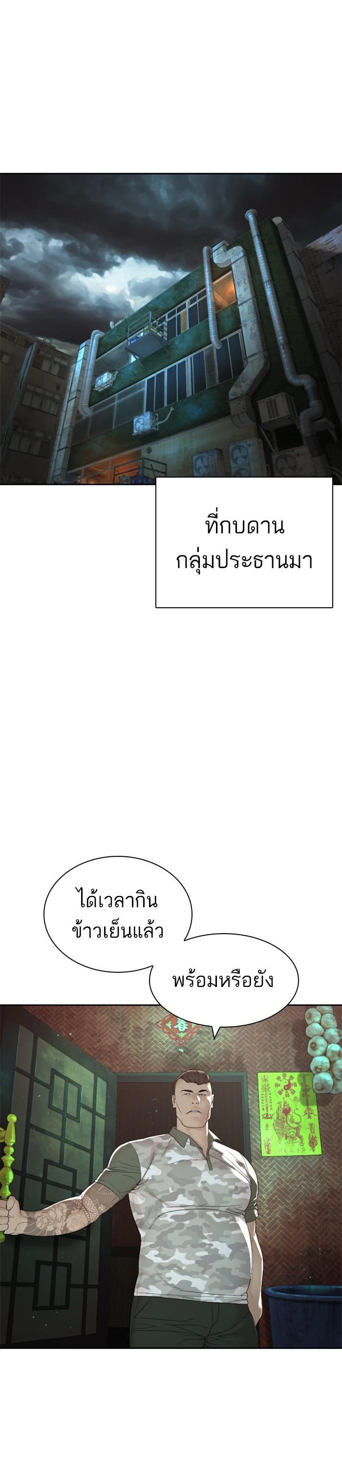 How to Fight นักสู้ทูปเบอร์ Chap 169 - Next Chap 170