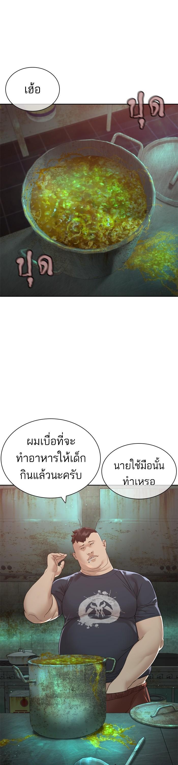 How to Fight นักสู้ทูปเบอร์ Chap 169 - Next Chap 170