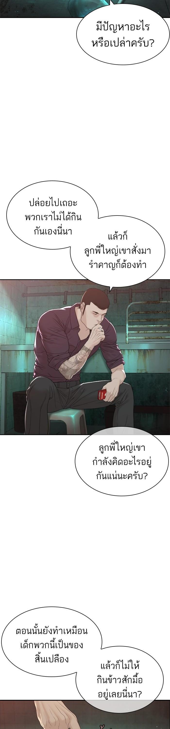 How to Fight นักสู้ทูปเบอร์ Chap 169 - Next Chap 170