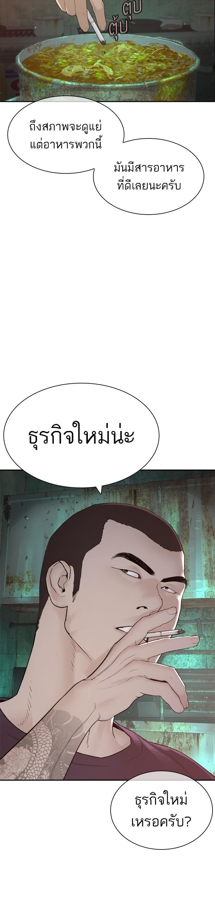 How to Fight นักสู้ทูปเบอร์ Chap 169 - Next Chap 170
