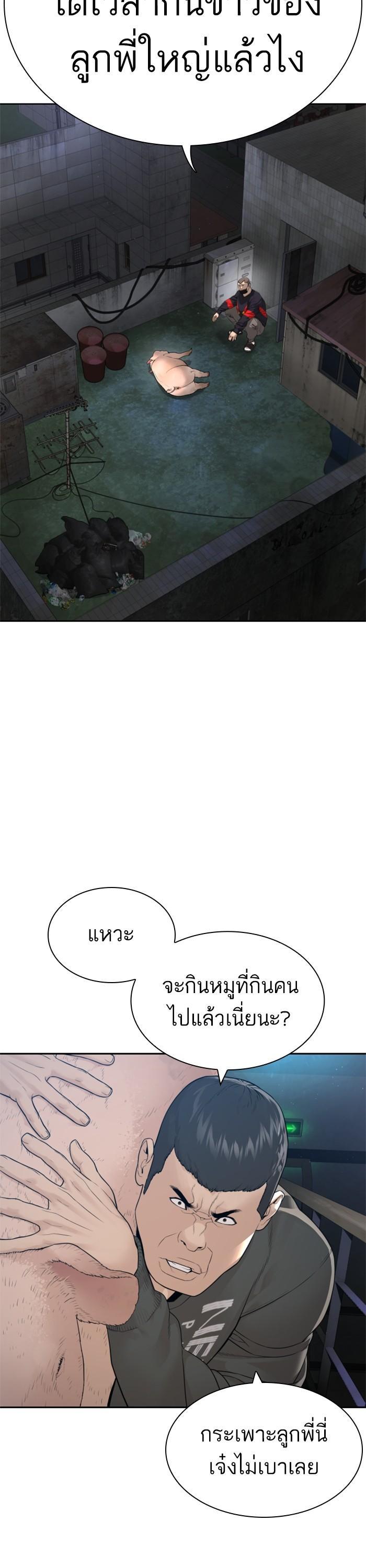 How to Fight นักสู้ทูปเบอร์ Chap 169 - Next Chap 170