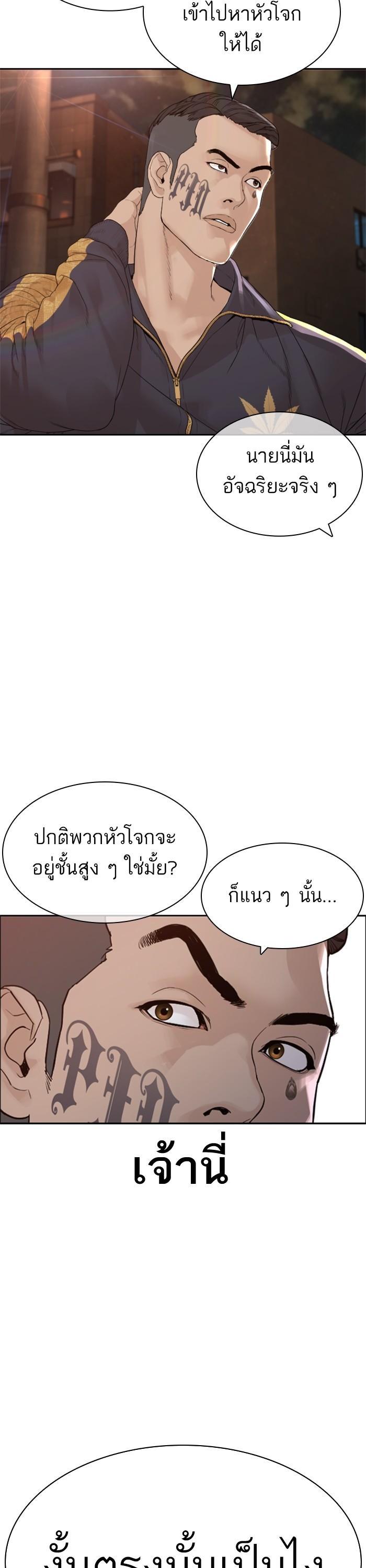 How to Fight นักสู้ทูปเบอร์ Chap 169 - Next Chap 170