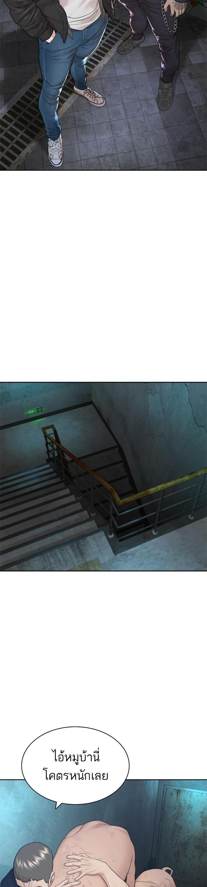 How to Fight นักสู้ทูปเบอร์ Chap 169 - Next Chap 170