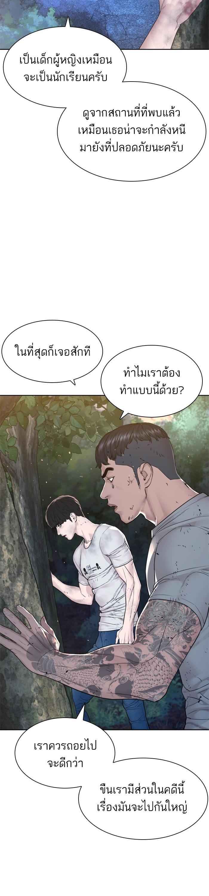 How to Fight นักสู้ทูปเบอร์ Chap 169 - Next Chap 170