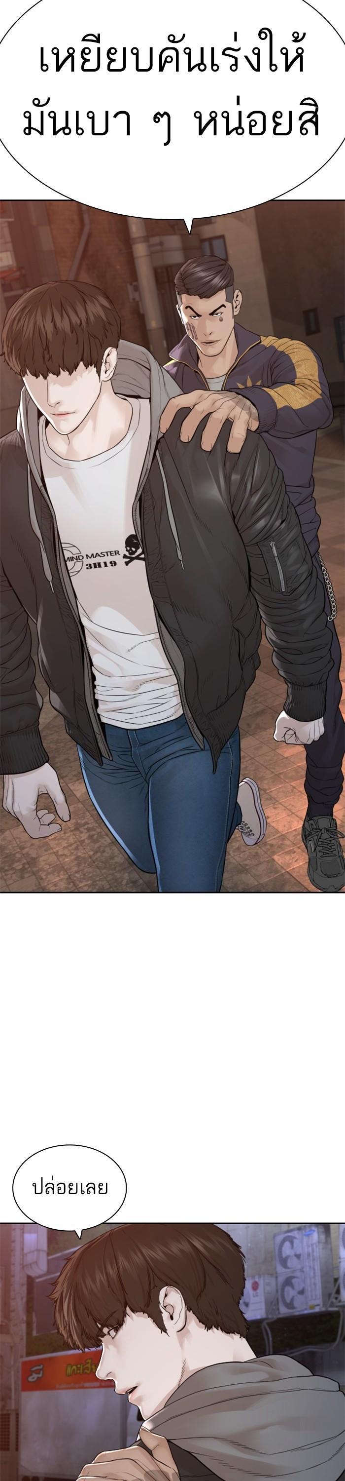 How to Fight นักสู้ทูปเบอร์ Chap 169 - Next Chap 170