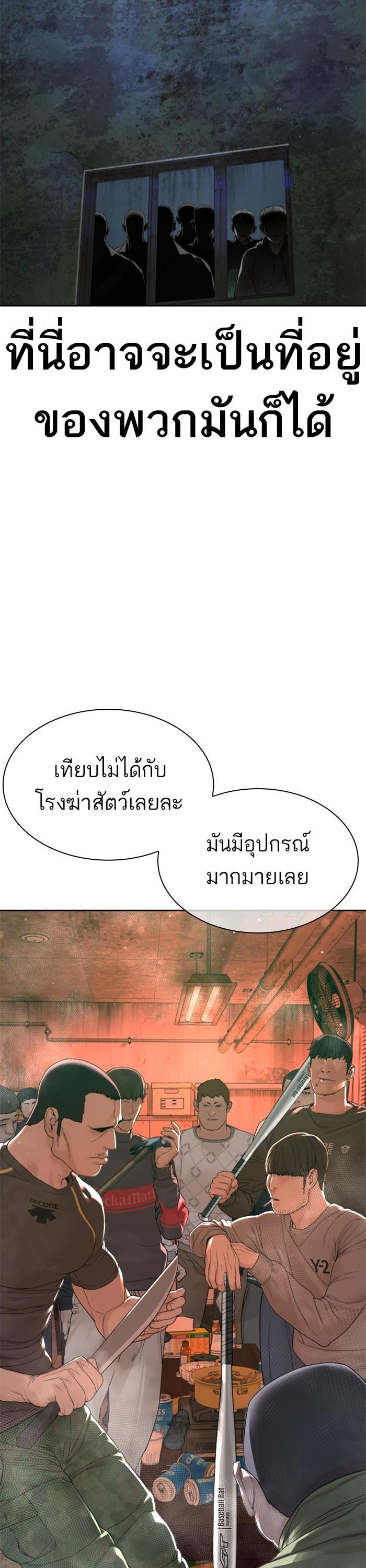 How to Fight นักสู้ทูปเบอร์ Chap 169 - Next Chap 170