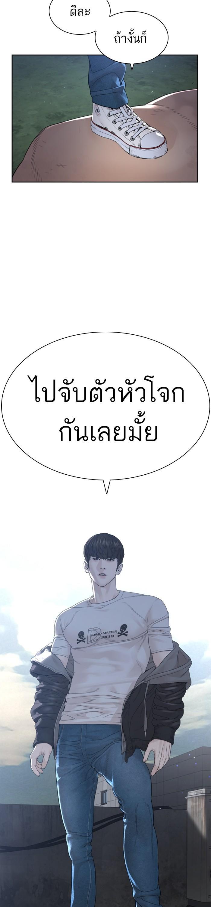 How to Fight นักสู้ทูปเบอร์ Chap 169 - Next Chap 170