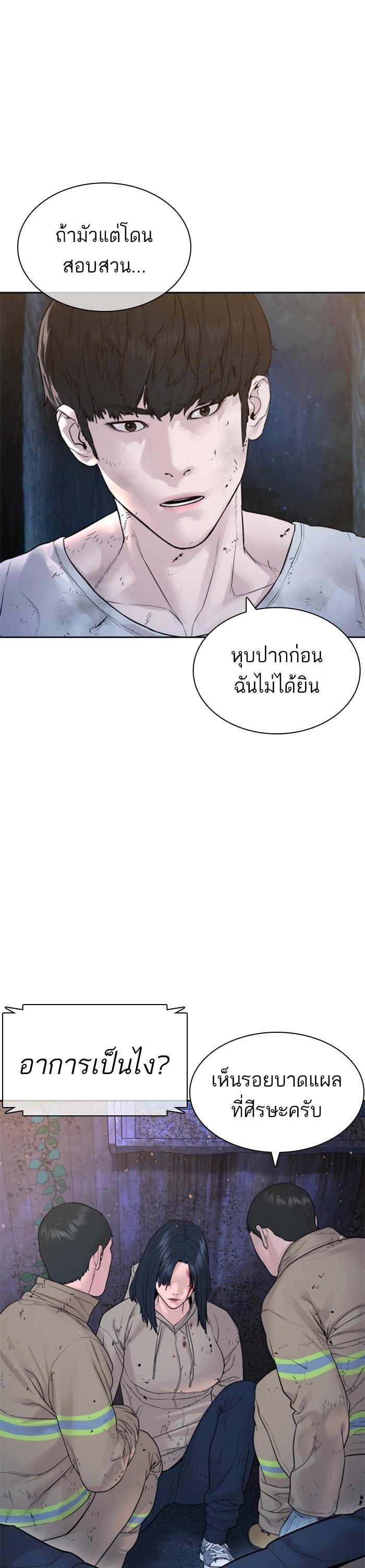 How to Fight นักสู้ทูปเบอร์ Chap 169 - Next Chap 170