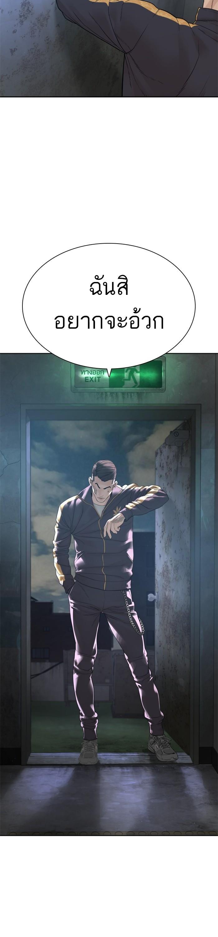 How to Fight นักสู้ทูปเบอร์ Chap 169 - Next Chap 170