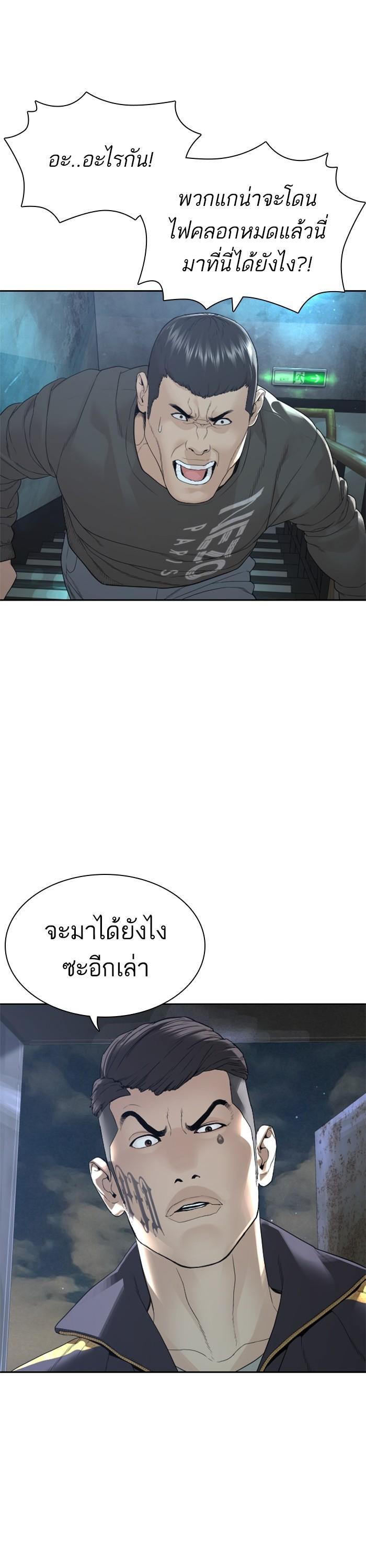 How to Fight นักสู้ทูปเบอร์ Chap 169 - Next Chap 170