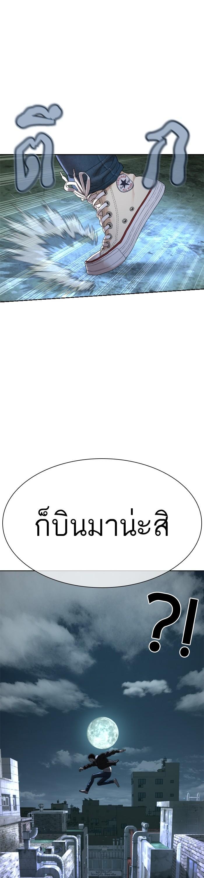 How to Fight นักสู้ทูปเบอร์ Chap 169 - Next Chap 170