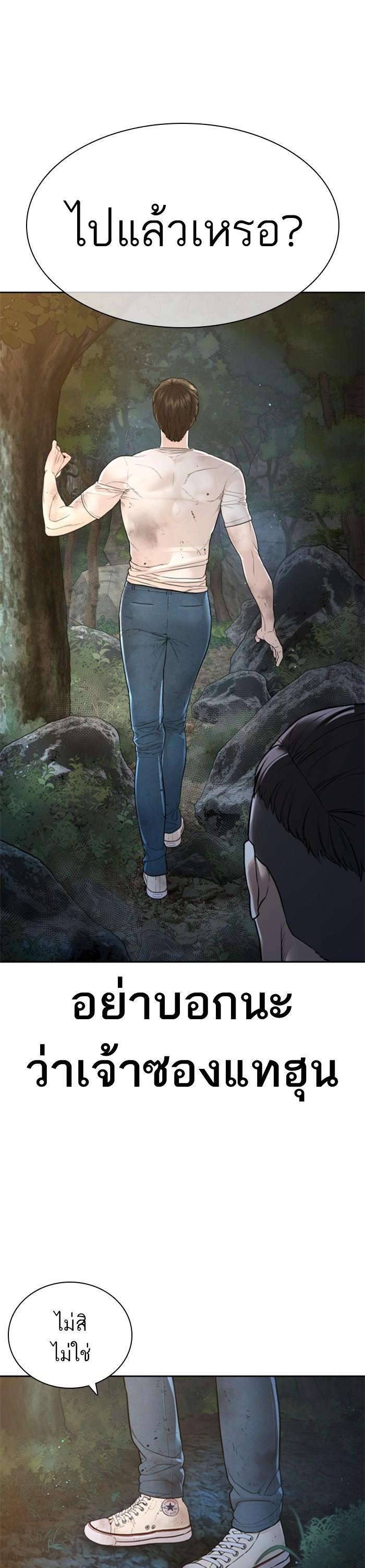 How to Fight นักสู้ทูปเบอร์ Chap 169 - Next Chap 170