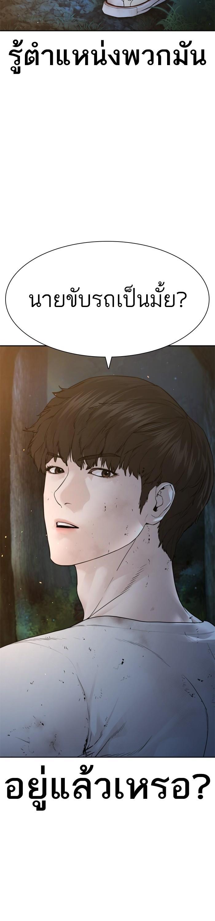 How to Fight นักสู้ทูปเบอร์ Chap 169 - Next Chap 170