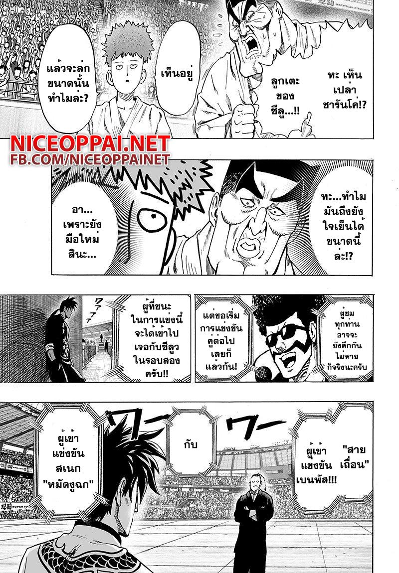 One Punch Man Chap 62.2 - Next Chap 63.2