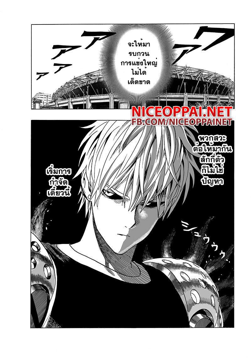One Punch Man Chap 62.2 - Next Chap 63.2