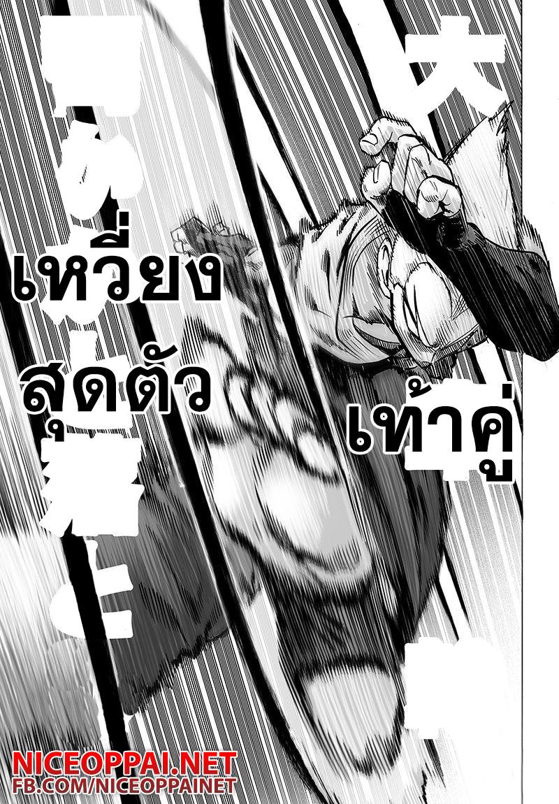 One Punch Man Chap 62.2 - Next Chap 63.2