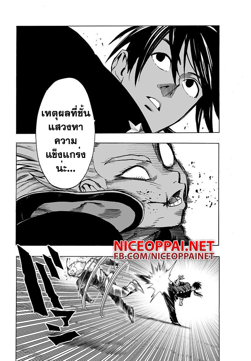 One Punch Man Chap 62.2 - Next Chap 63.2
