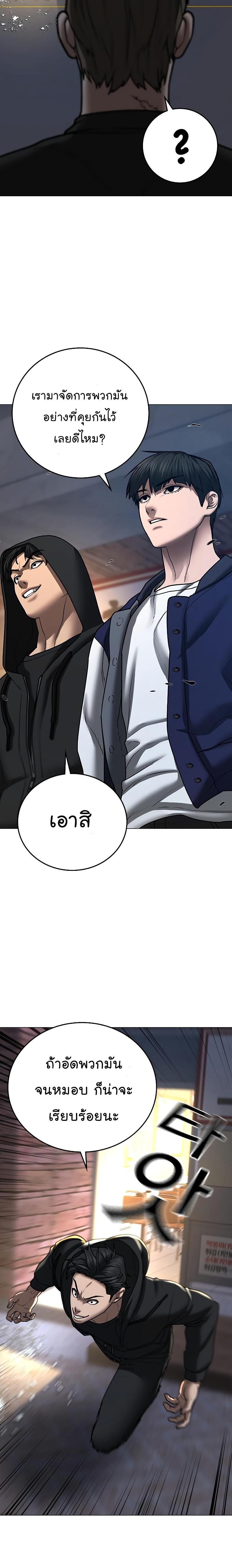 Reality Quest Chap 54 - Next Chap 55