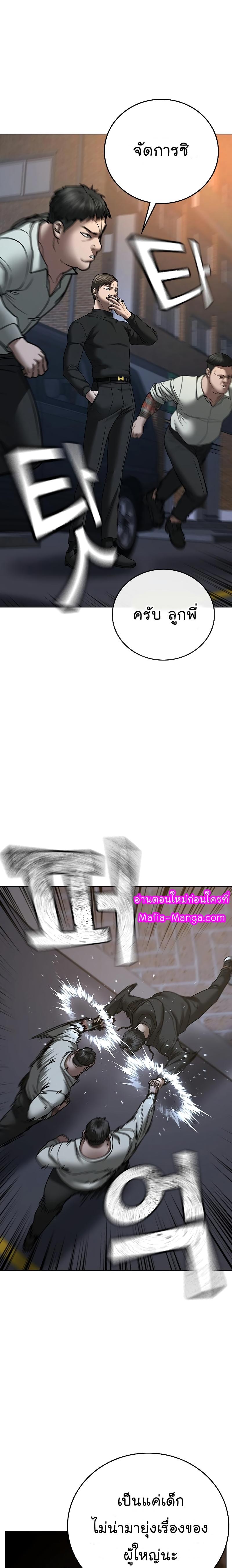 Reality Quest Chap 54 - Next Chap 55