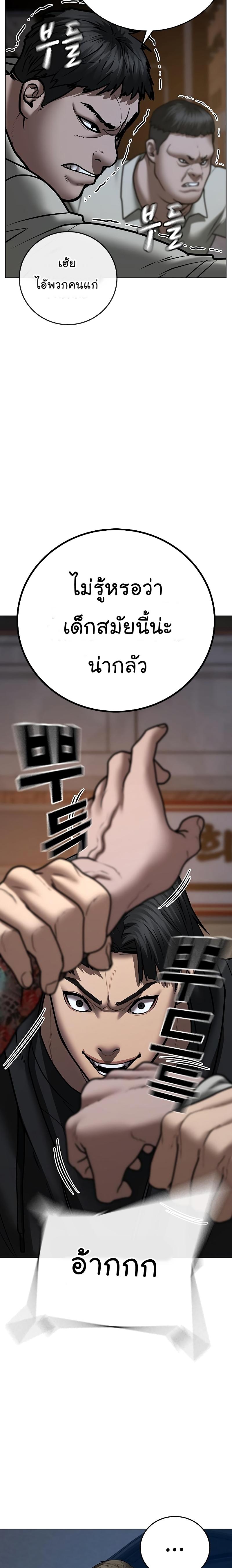 Reality Quest Chap 54 - Next Chap 55