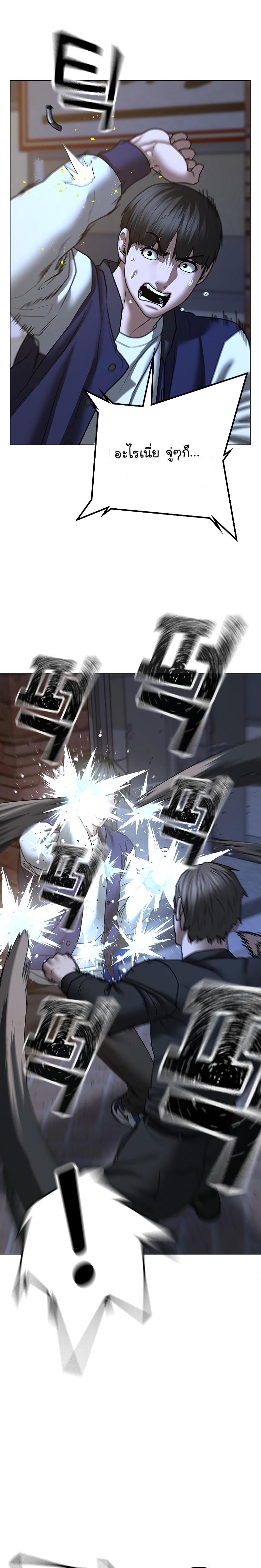 Reality Quest Chap 54 - Next Chap 55