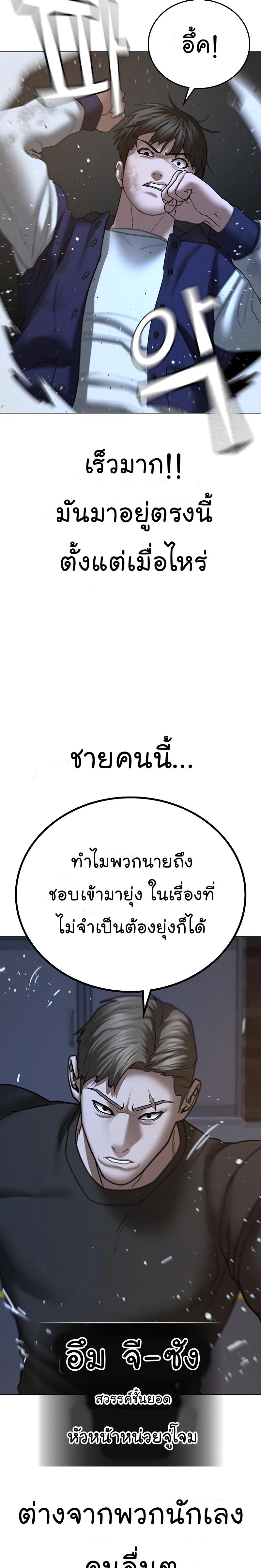 Reality Quest Chap 54 - Next Chap 55