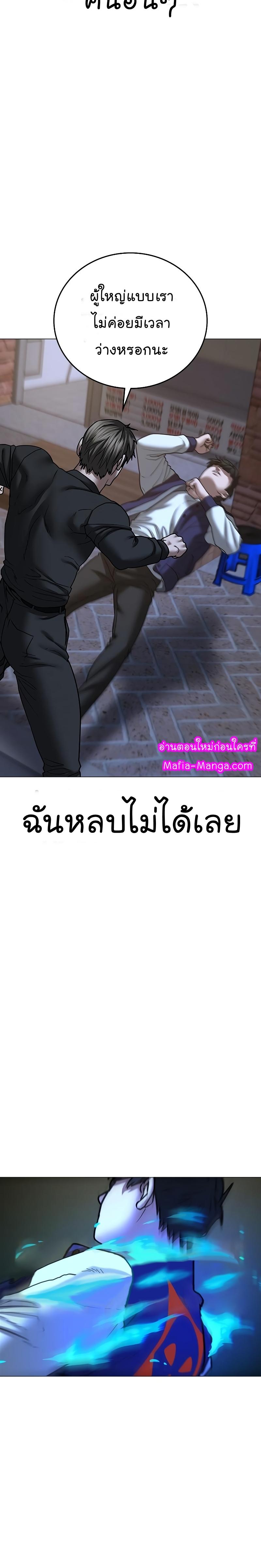 Reality Quest Chap 54 - Next Chap 55