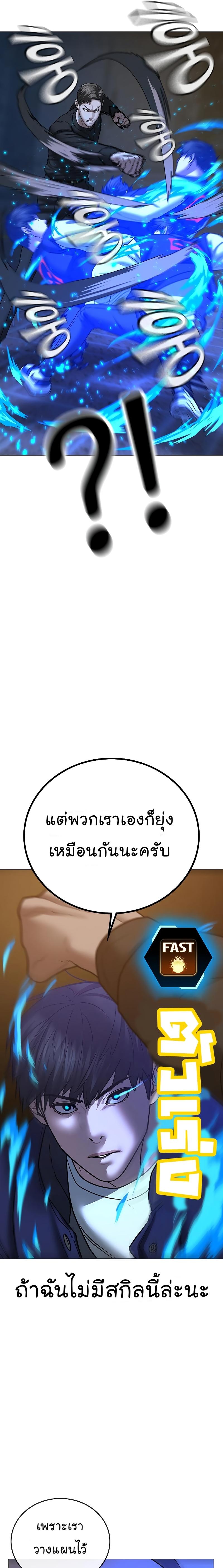 Reality Quest Chap 54 - Next Chap 55