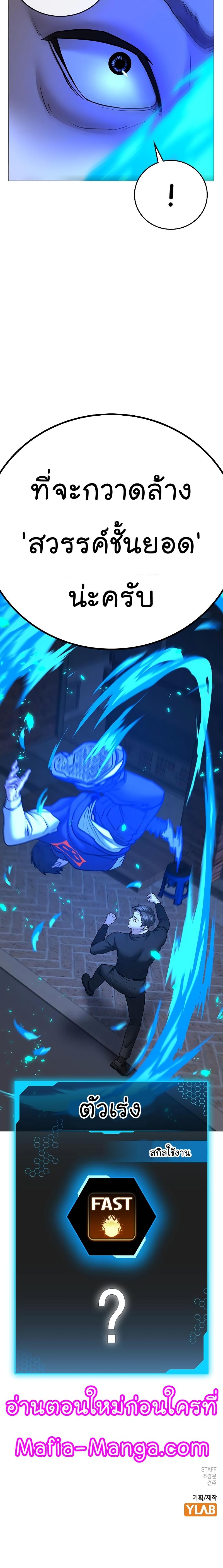 Reality Quest Chap 54 - Next Chap 55