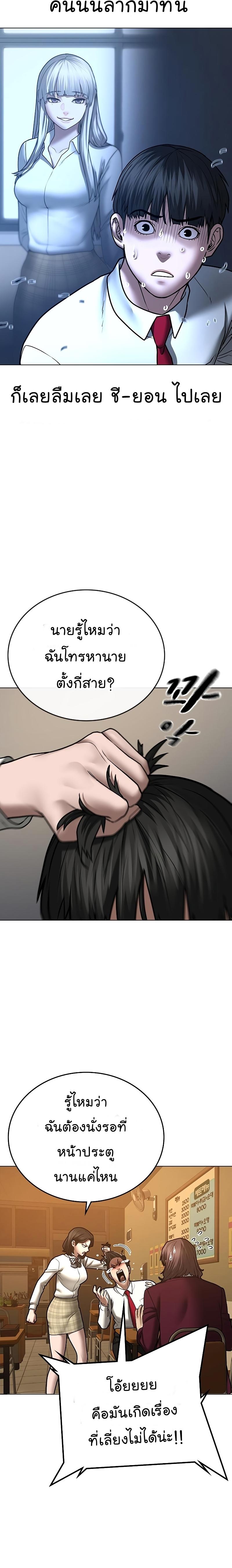 Reality Quest Chap 54 - Next Chap 55