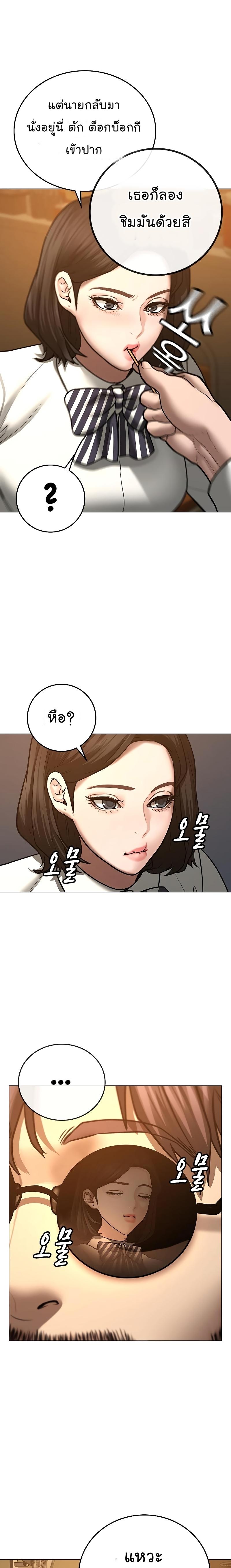 Reality Quest Chap 54 - Next Chap 55