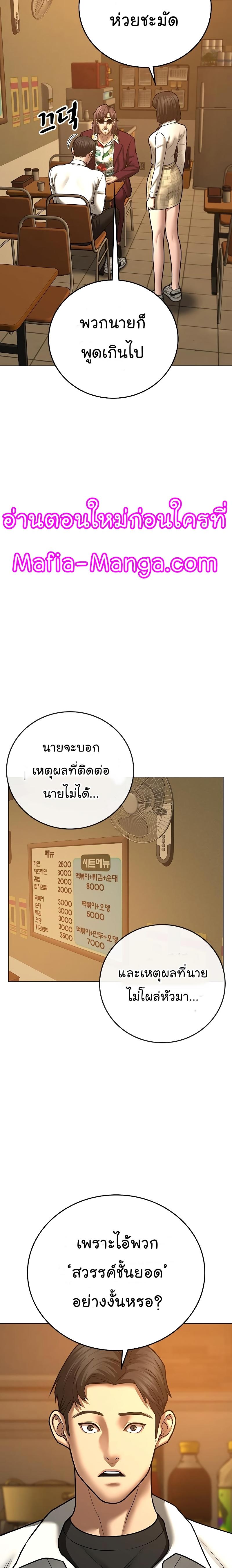Reality Quest Chap 54 - Next Chap 55