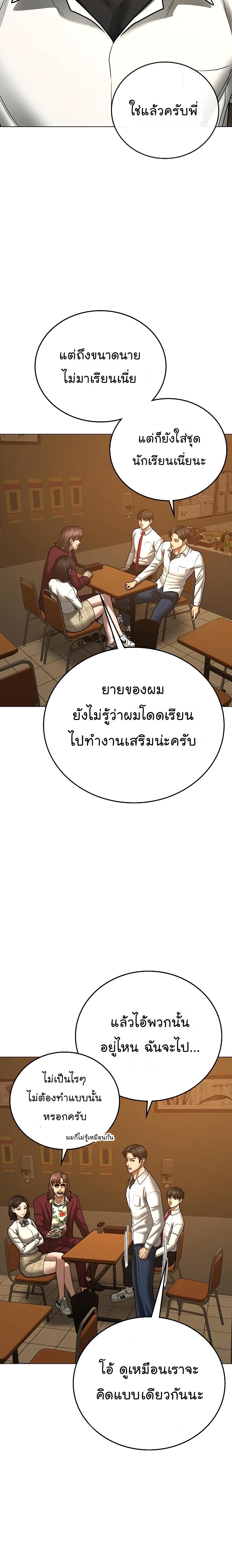 Reality Quest Chap 54 - Next Chap 55