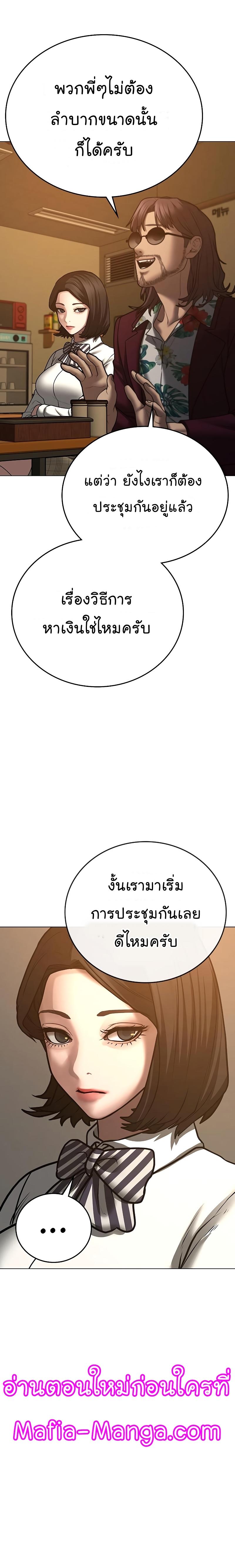 Reality Quest Chap 54 - Next Chap 55