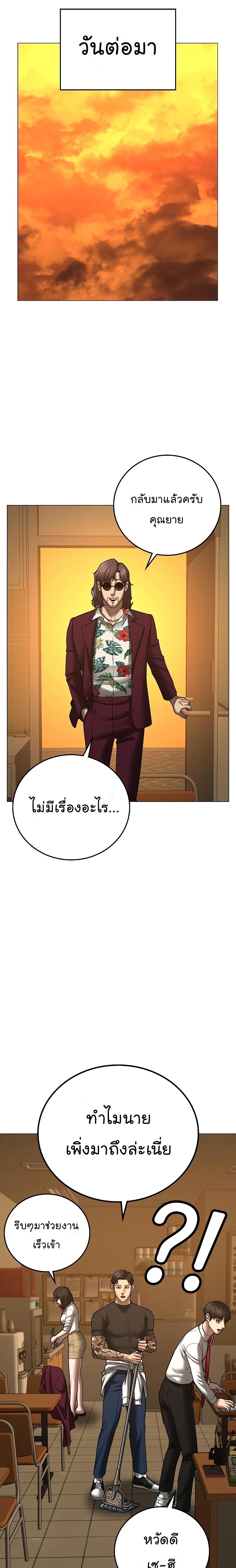 Reality Quest Chap 54 - Next Chap 55