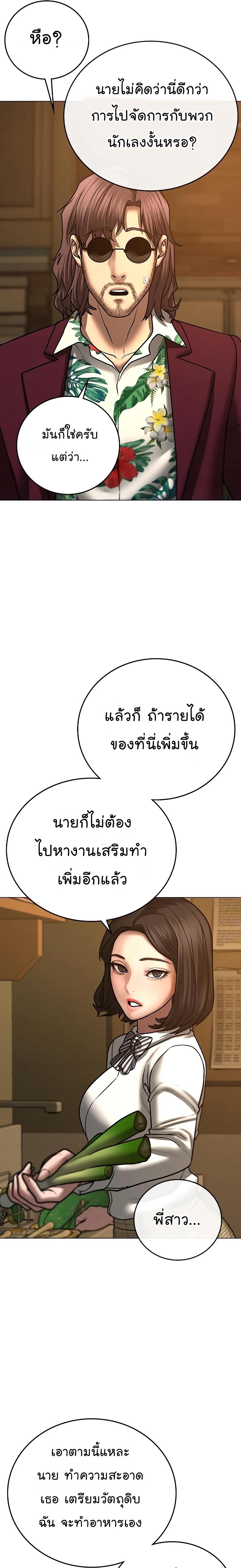 Reality Quest Chap 54 - Next Chap 55
