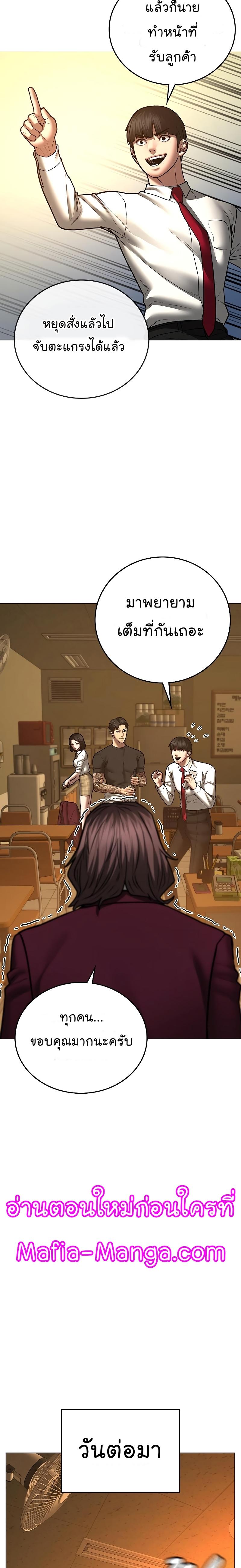 Reality Quest Chap 54 - Next Chap 55