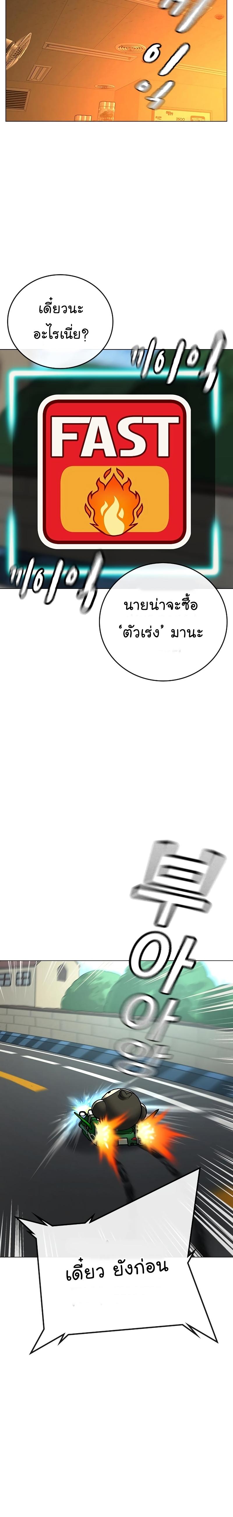 Reality Quest Chap 54 - Next Chap 55