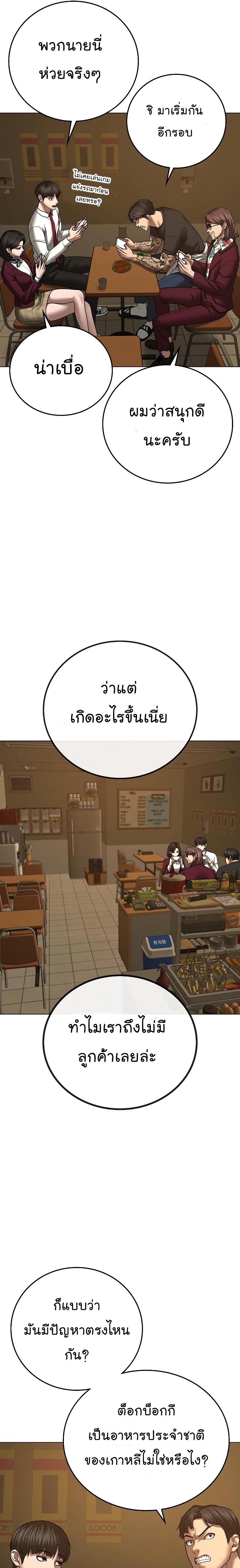 Reality Quest Chap 54 - Next Chap 55