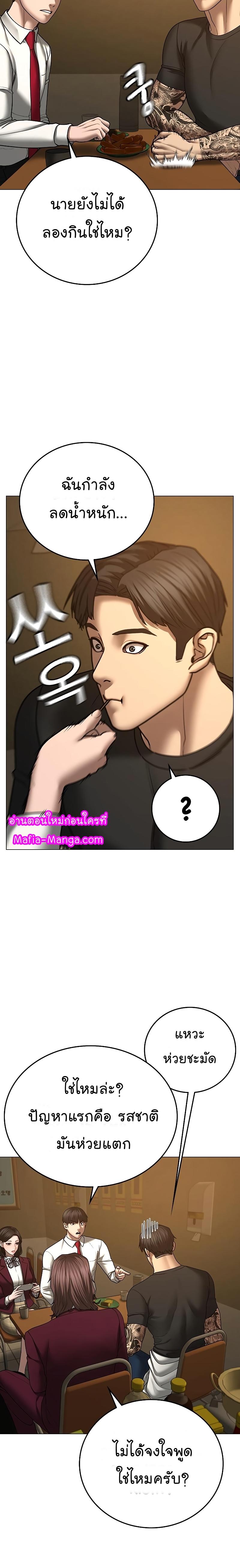 Reality Quest Chap 54 - Next Chap 55