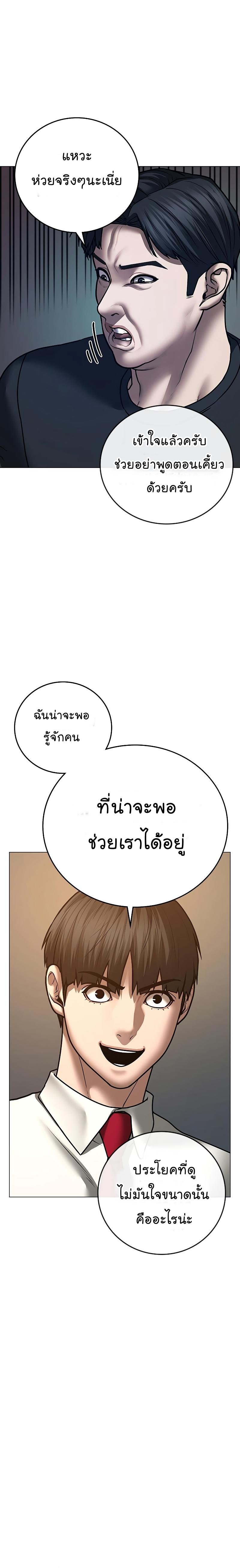 Reality Quest Chap 54 - Next Chap 55