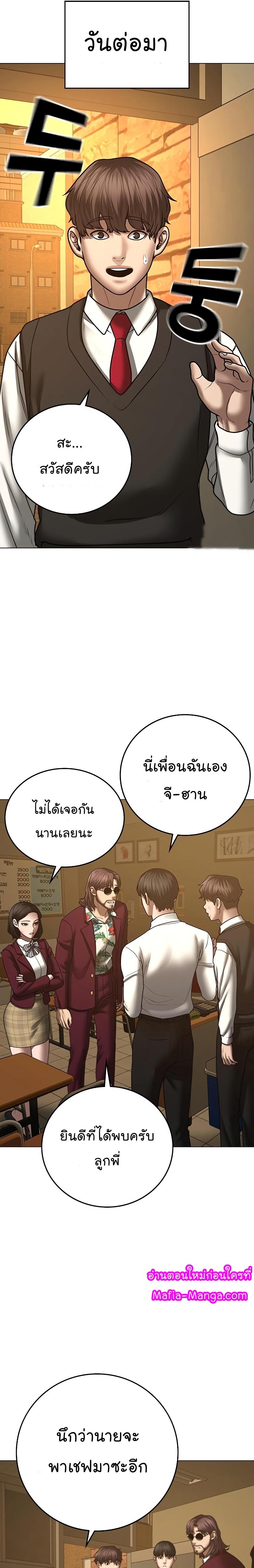 Reality Quest Chap 54 - Next Chap 55