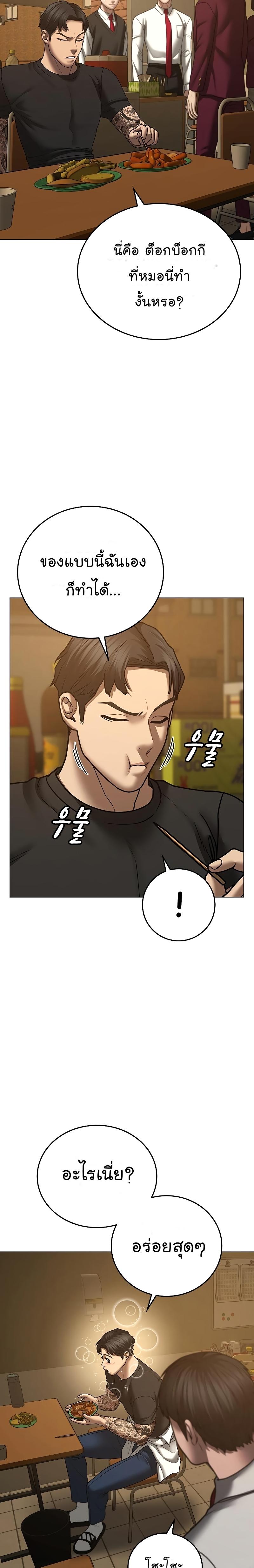 Reality Quest Chap 54 - Next Chap 55